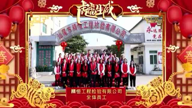 开云手机入口网页版-开云(中国)全体员工给您拜年啦！
